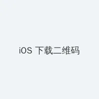桃花剧场tv iOS客户端下载二维码
